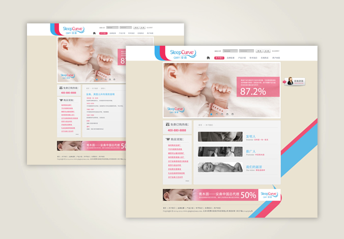 英青木園醫療科技 網頁設計 交互設計 logo設計 商標設計 標志設計 企業logo設計 VI設計 VI設計公司 品牌設計 品牌設計公司  畫冊設計 宣傳冊設計 北京彩頁設計