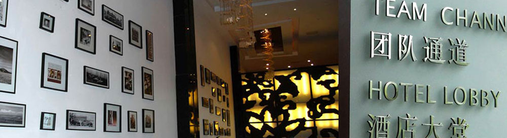 涵田度假村酒店