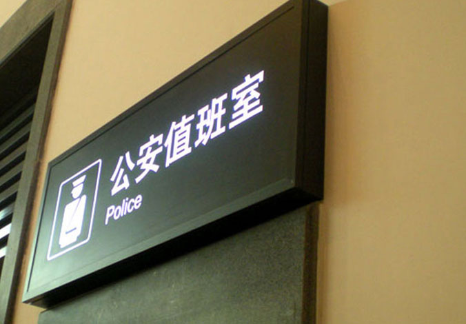 金雞湖商業廣場