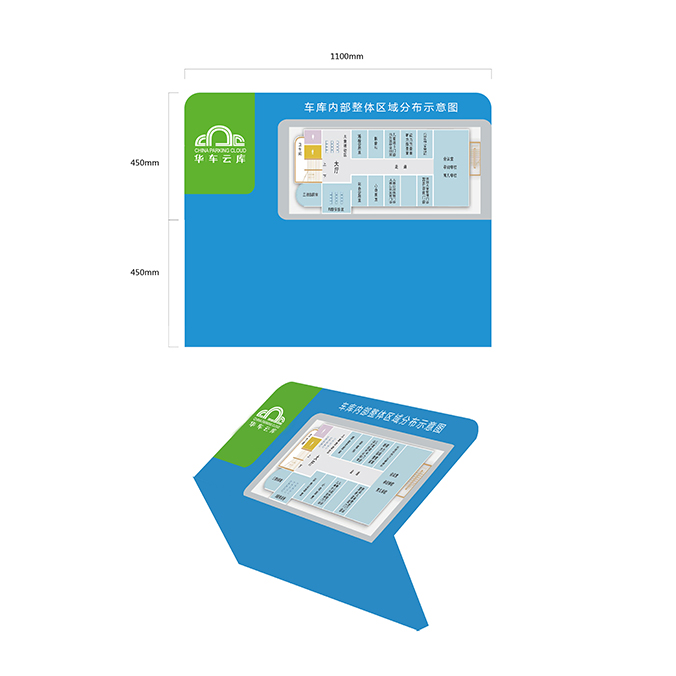 華車科技 導示系統 空間導示 商標設計 標志設計 logo設計 VI設計 品牌設計 公司商標設計  企業標志設計 公司標志設計 企業logo設計 企業VI設計 企業品牌設計 北京彩頁設計