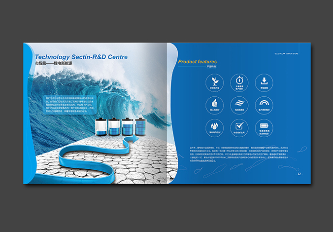 藍海黑石 畫冊設計 宣傳冊設計 商標設計 標志設計 logo設計 VI設計 品牌設計 公司商標設計  企業標志設計 公司標志設計 企業logo設計 企業VI設計 企業品牌設計 北京彩頁設計