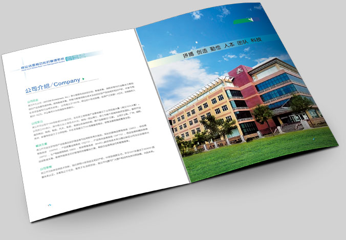 高立開元 畫冊設計，廣告設計