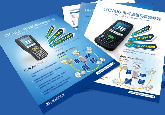 高立開元 畫冊設計，廣告設計