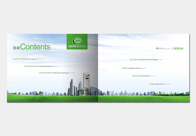 建緣管業(yè) 畫冊(cè)設(shè)計(jì) 宣傳冊(cè)設(shè)計(jì) 北京彩頁(yè)設(shè)計(jì) logo設(shè)計(jì) 商標(biāo)設(shè)計(jì) 標(biāo)志設(shè)計(jì) VI設(shè)計(jì) VI設(shè)計(jì)公司 包裝設(shè)計(jì) 產(chǎn)品包裝設(shè)計(jì) 包裝盒設(shè)計(jì)  品牌設(shè)計(jì) 品牌設(shè)計(jì)公司 企業(yè)logo設(shè)計(jì)