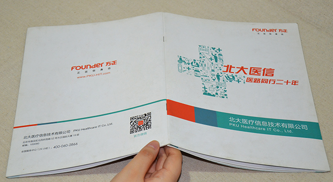 北大醫(yī)信 畫冊設計 宣傳冊設計 北京彩頁設計 logo設計 商標設計 標志設計 企業(yè)logo設計 VI設計 VI設計公司 品牌設計 品牌設計公司