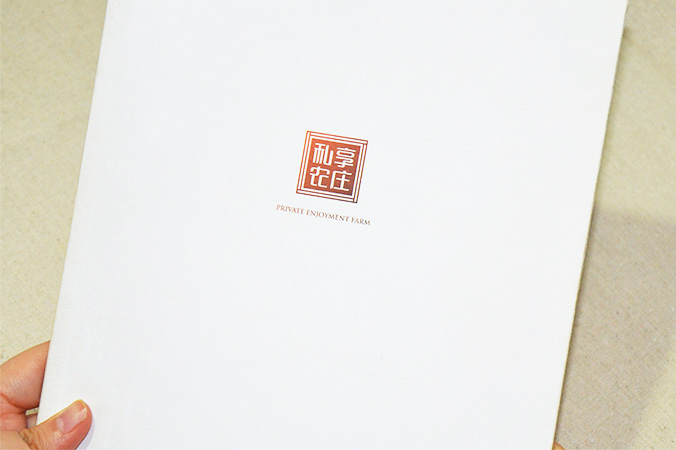 私享農莊 畫冊設計 宣傳冊設計 北京彩頁設計 logo設計 商標設計 標志設計 企業logo設計 VI設計 VI設計公司 品牌設計 品牌設計公司