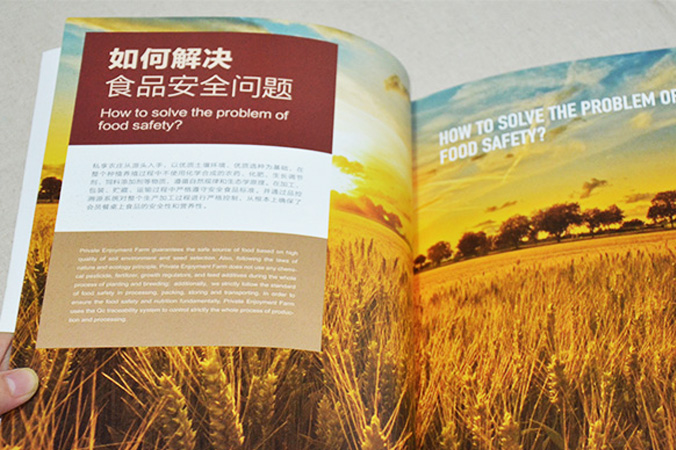 私享農莊 畫冊設計 宣傳冊設計 北京彩頁設計 logo設計 商標設計 標志設計 企業logo設計 VI設計 VI設計公司 品牌設計 品牌設計公司