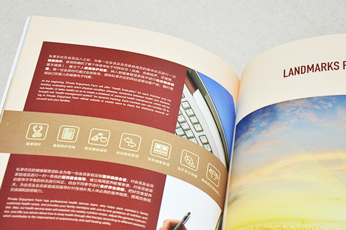 私享農莊 畫冊設計 宣傳冊設計 北京彩頁設計 logo設計 商標設計 標志設計 企業logo設計 VI設計 VI設計公司 品牌設計 品牌設計公司