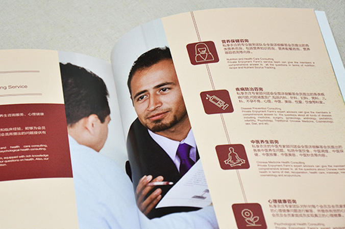 私享農莊 畫冊設計 宣傳冊設計 北京彩頁設計 logo設計 商標設計 標志設計 企業logo設計 VI設計 VI設計公司 品牌設計 品牌設計公司