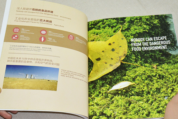 私享農莊 畫冊設計 宣傳冊設計 北京彩頁設計 logo設計 商標設計 標志設計 企業logo設計 VI設計 VI設計公司 品牌設計 品牌設計公司