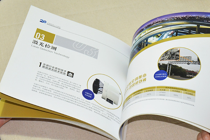 萬集科技 畫冊設(shè)計(jì) 宣傳冊設(shè)計(jì) 北京彩頁設(shè)計(jì)