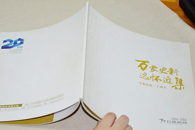 萬集科技 畫冊設(shè)計(jì) 宣傳冊設(shè)計(jì) 北京彩頁設(shè)計(jì)