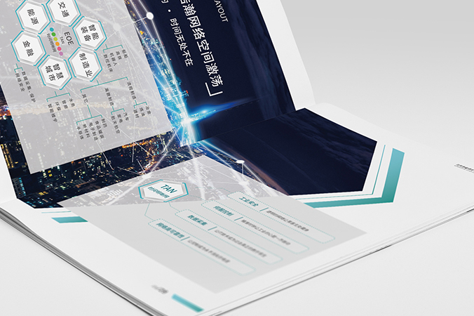 宣傳畫冊設計,產品畫冊設計,宣傳冊設計  恩易通技術