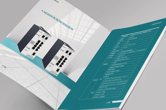 宣傳畫冊設計,產品畫冊設計,宣傳冊設計  恩易通技術