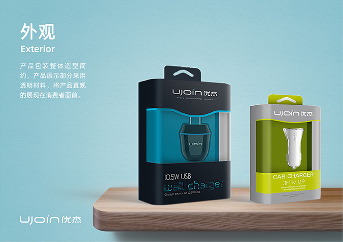 UJOIN優(yōu)杰  包裝設(shè)計(jì) 產(chǎn)品包裝設(shè)計(jì) 包裝盒設(shè)計(jì)