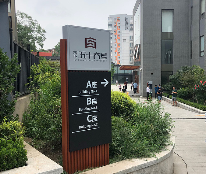 導視設計，導視系統設計，標識導視設計