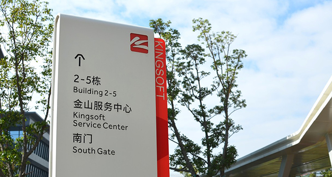 導視系統設計  導視牌設計   路牌設計