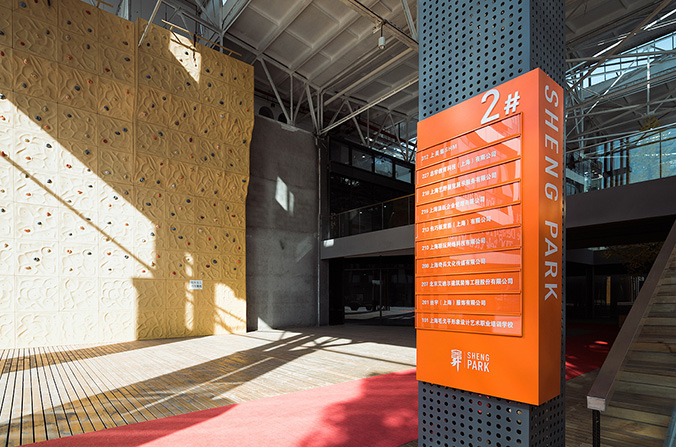 園區空間設計，空間導視設計，路牌設計