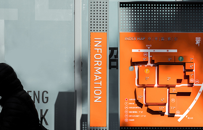 園區空間設計，空間導視設計，路牌設計