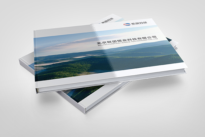 聯田恒業科技   公司畫冊設計   宣傳品設計